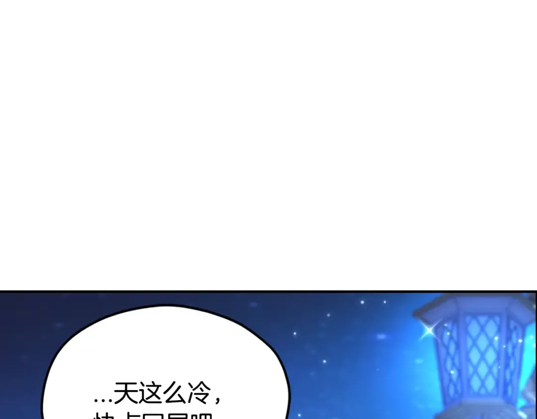 第30话 与爸爸的晚餐 第203页
