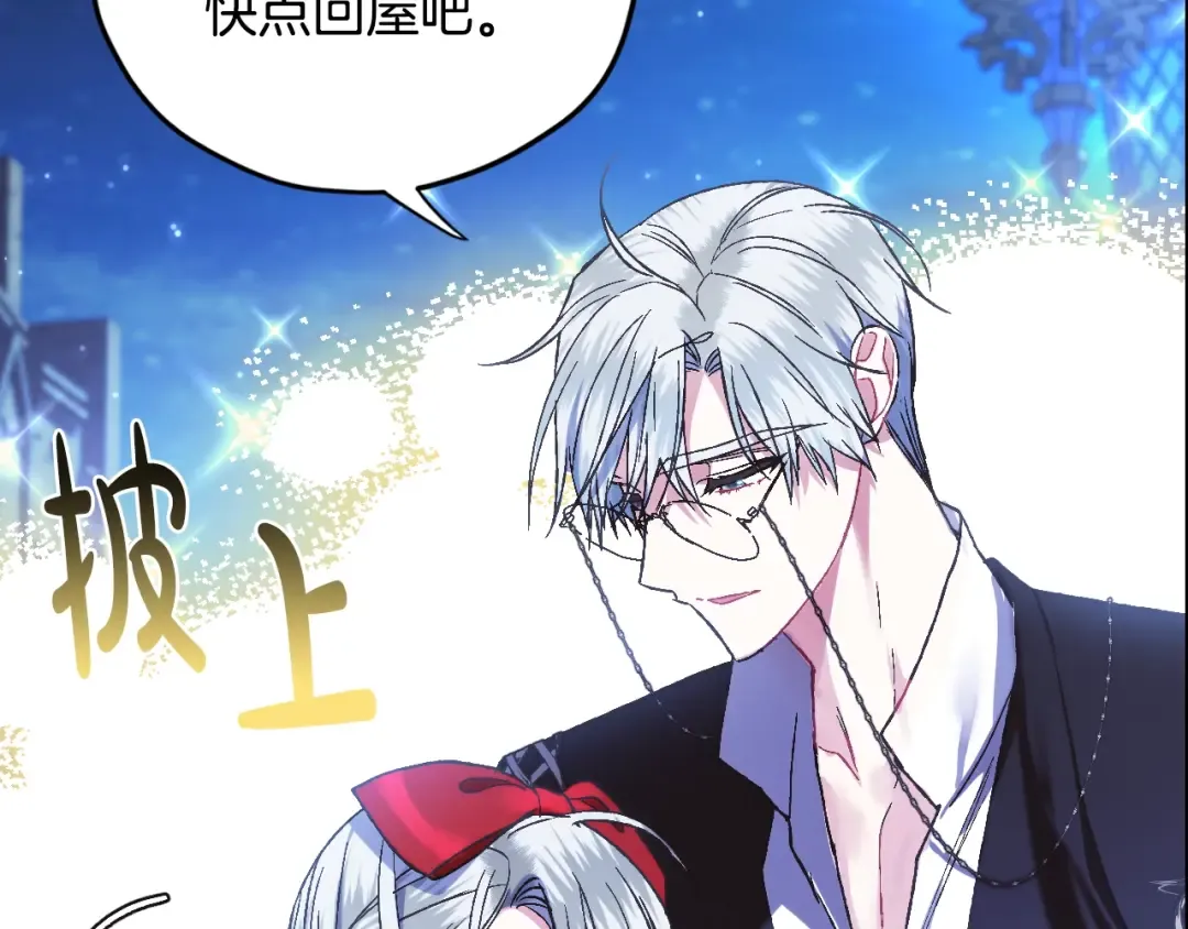 第30话 与爸爸的晚餐 第204页