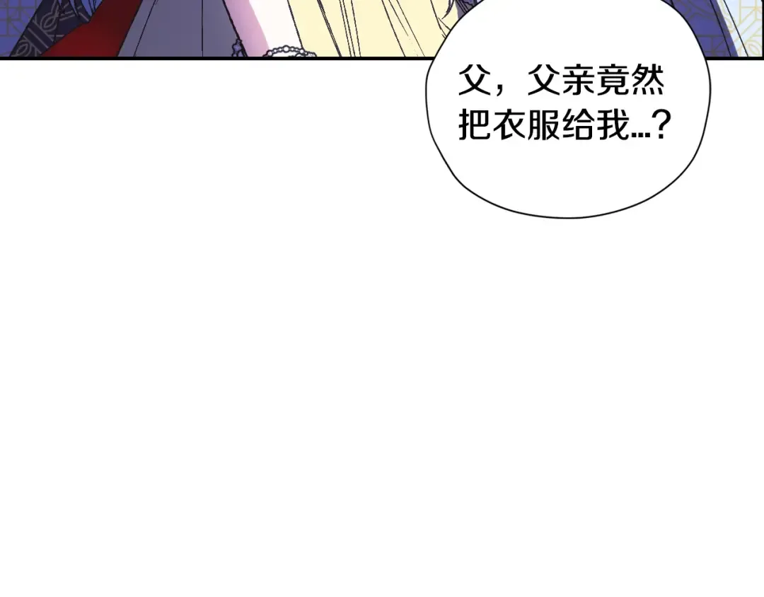 第30话 与爸爸的晚餐 第206页