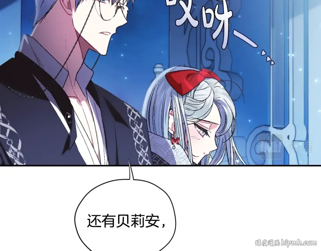 第30话 与爸爸的晚餐 第208页