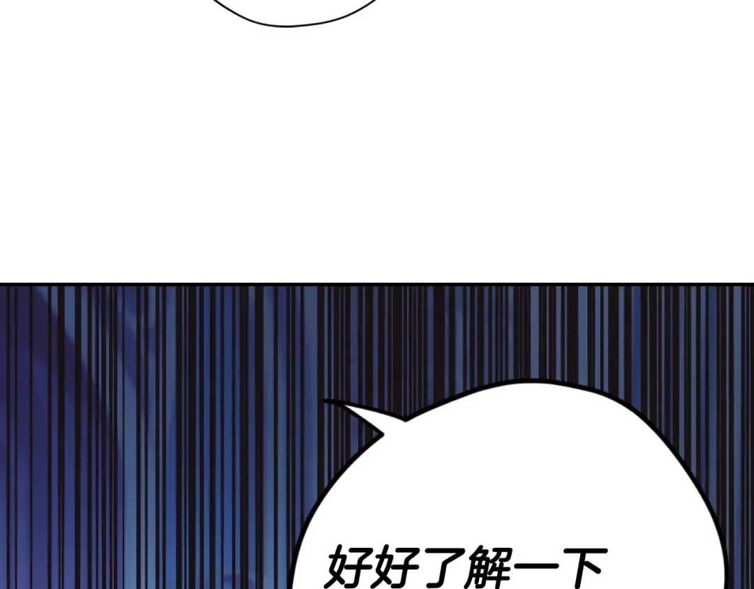 第30话 与爸爸的晚餐 第209页