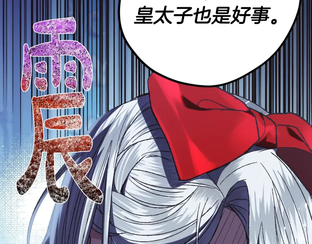 第30话 与爸爸的晚餐 第210页