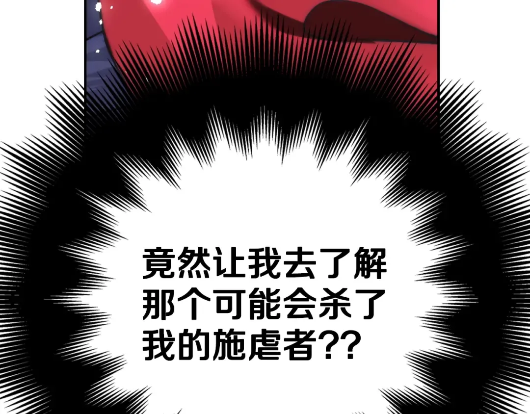 第30话 与爸爸的晚餐 第214页