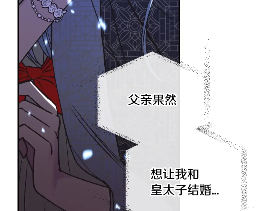 第30话 与爸爸的晚餐 第219页