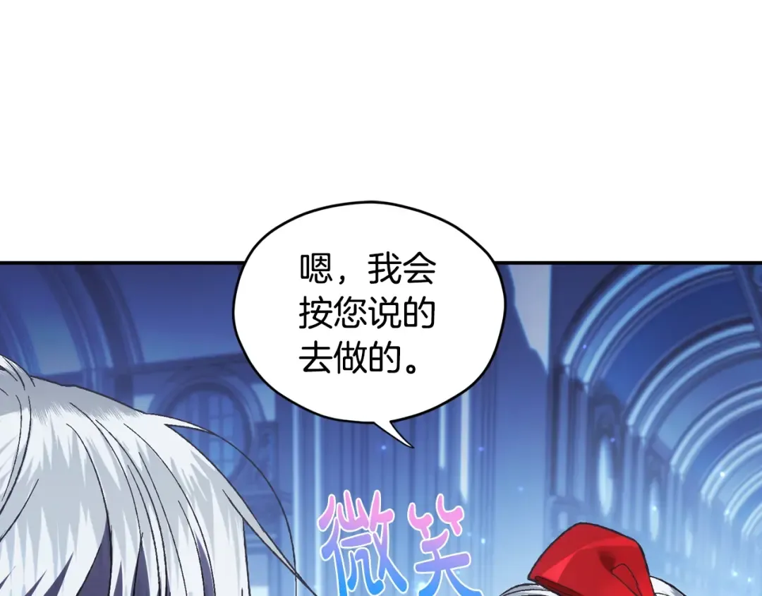 第30话 与爸爸的晚餐 第221页