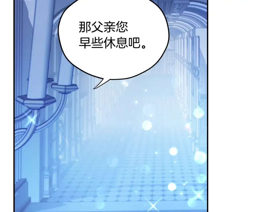 第30话 与爸爸的晚餐 第225页