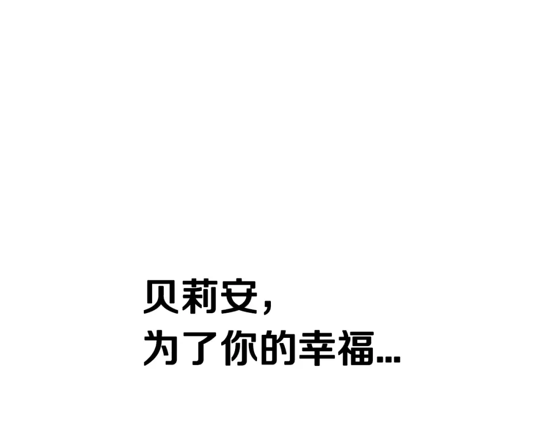 第30话 与爸爸的晚餐 第230页