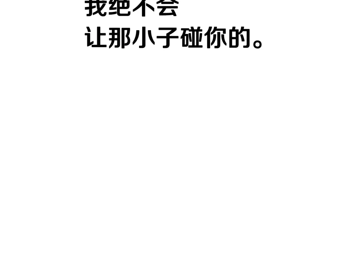 第30话 与爸爸的晚餐 第236页