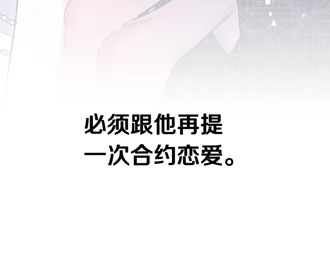 第30话 与爸爸的晚餐 第242页