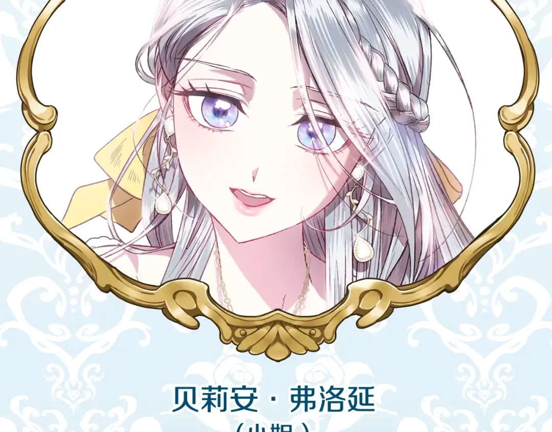 第30话 与爸爸的晚餐 第249页