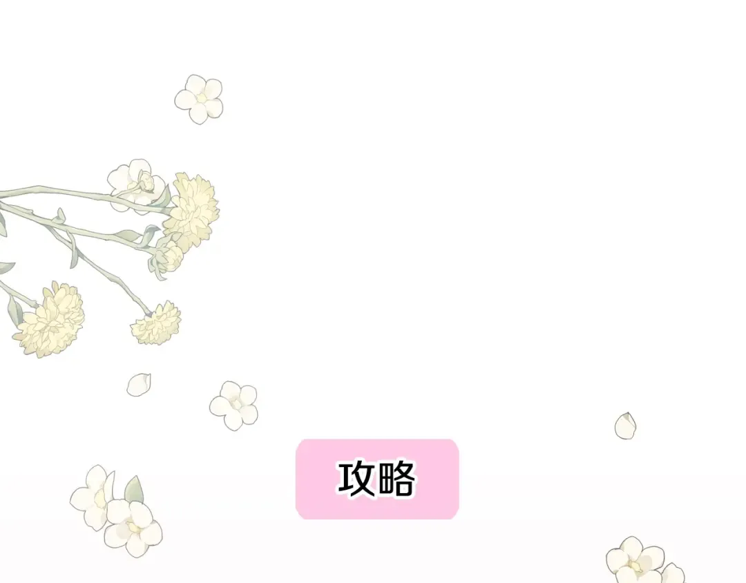 第30话 与爸爸的晚餐 第259页