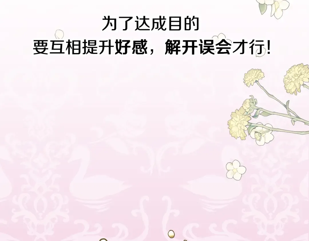 第30话 与爸爸的晚餐 第260页