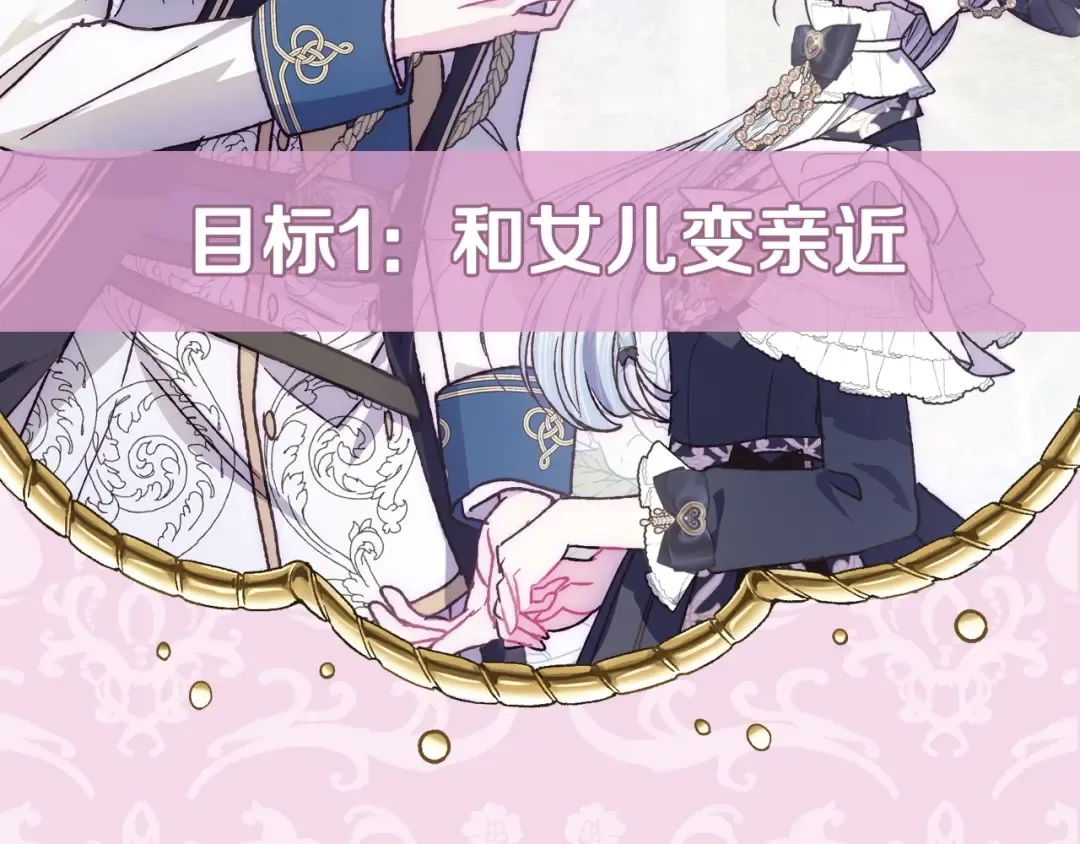 第30话 与爸爸的晚餐 第262页