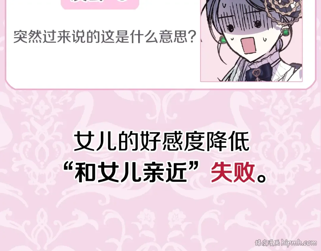 第30话 与爸爸的晚餐 第264页