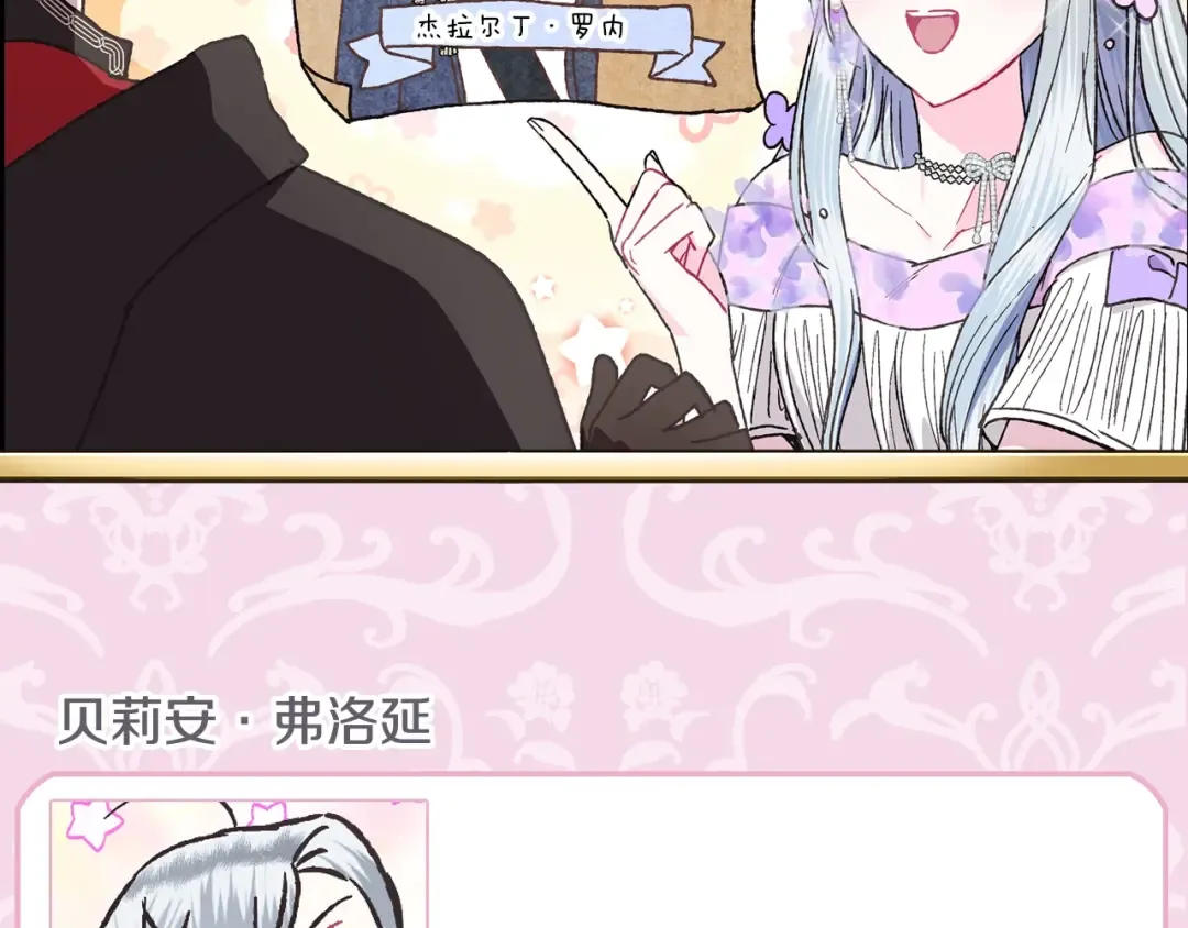 第30话 与爸爸的晚餐 第266页