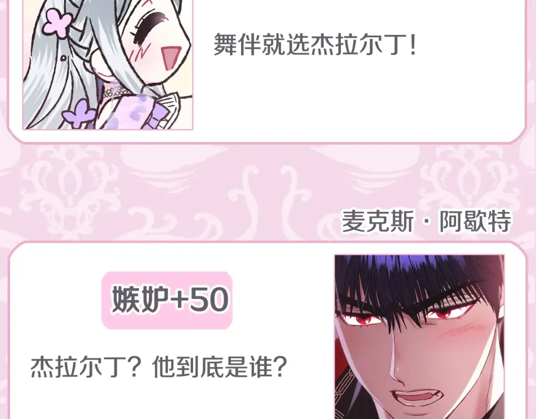 第30话 与爸爸的晚餐 第267页