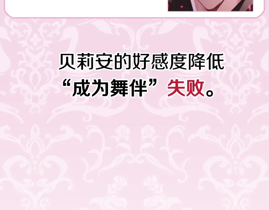 第30话 与爸爸的晚餐 第268页