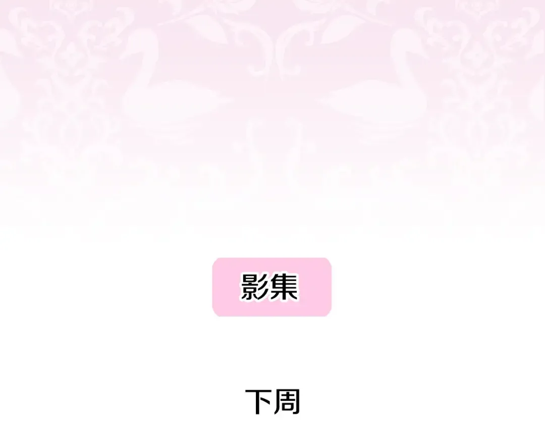 第30话 与爸爸的晚餐 第269页
