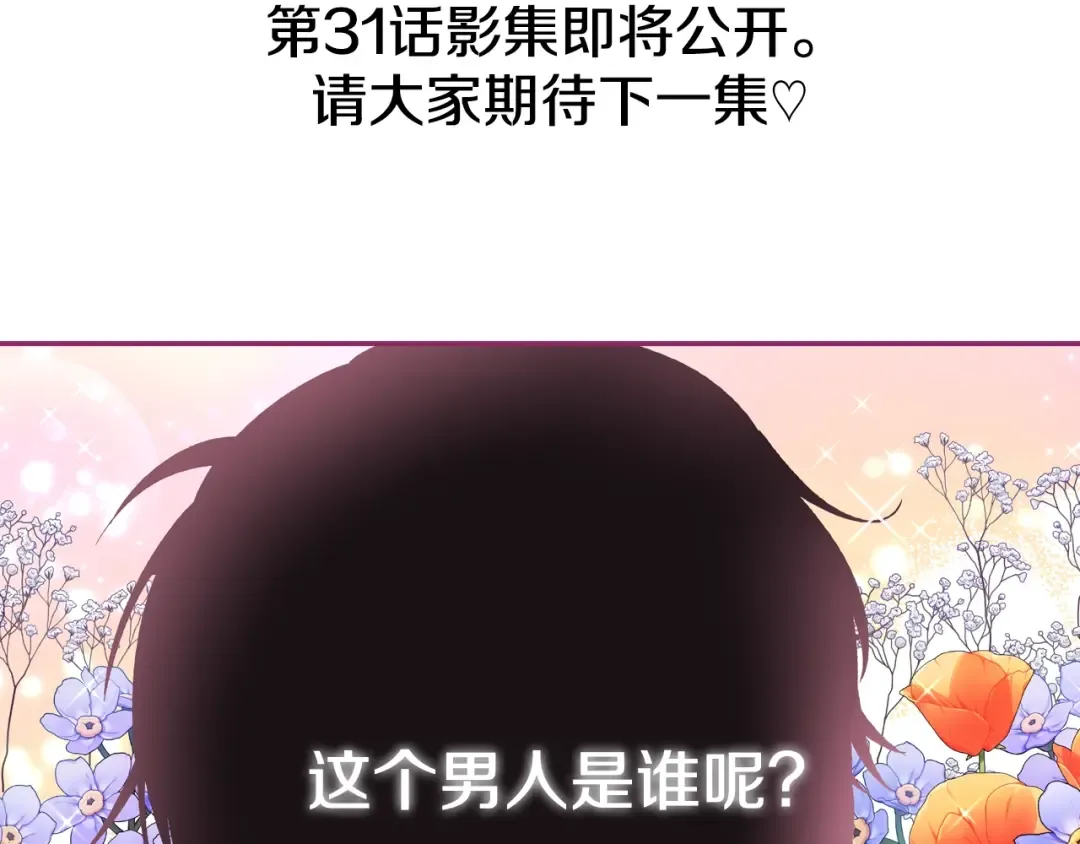 第30话 与爸爸的晚餐 第270页