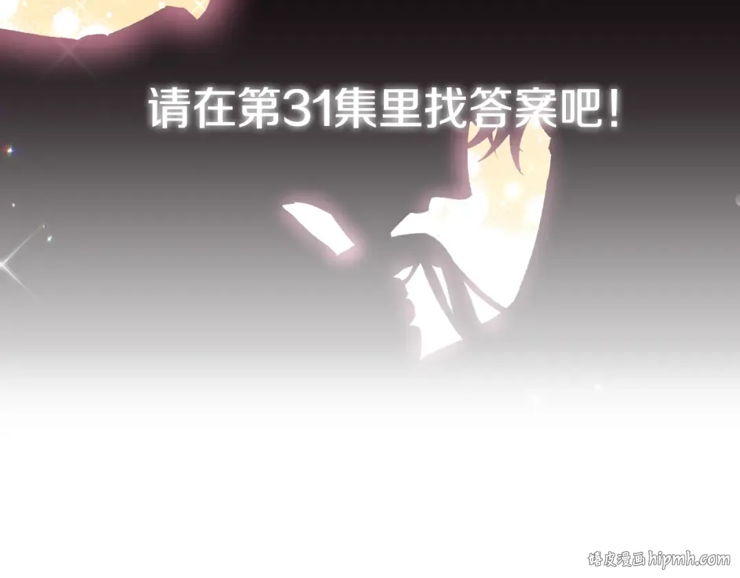 第30话 与爸爸的晚餐 第272页