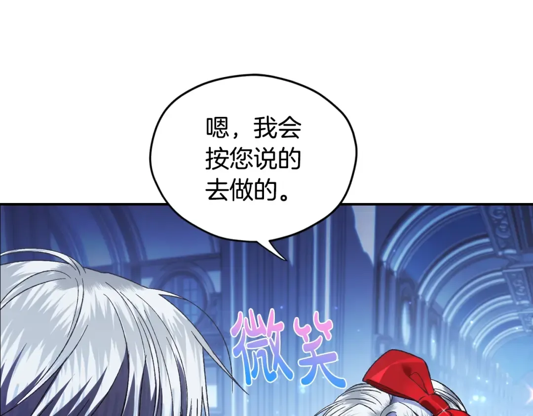 第31话 可以邀请我吗？ 第7页