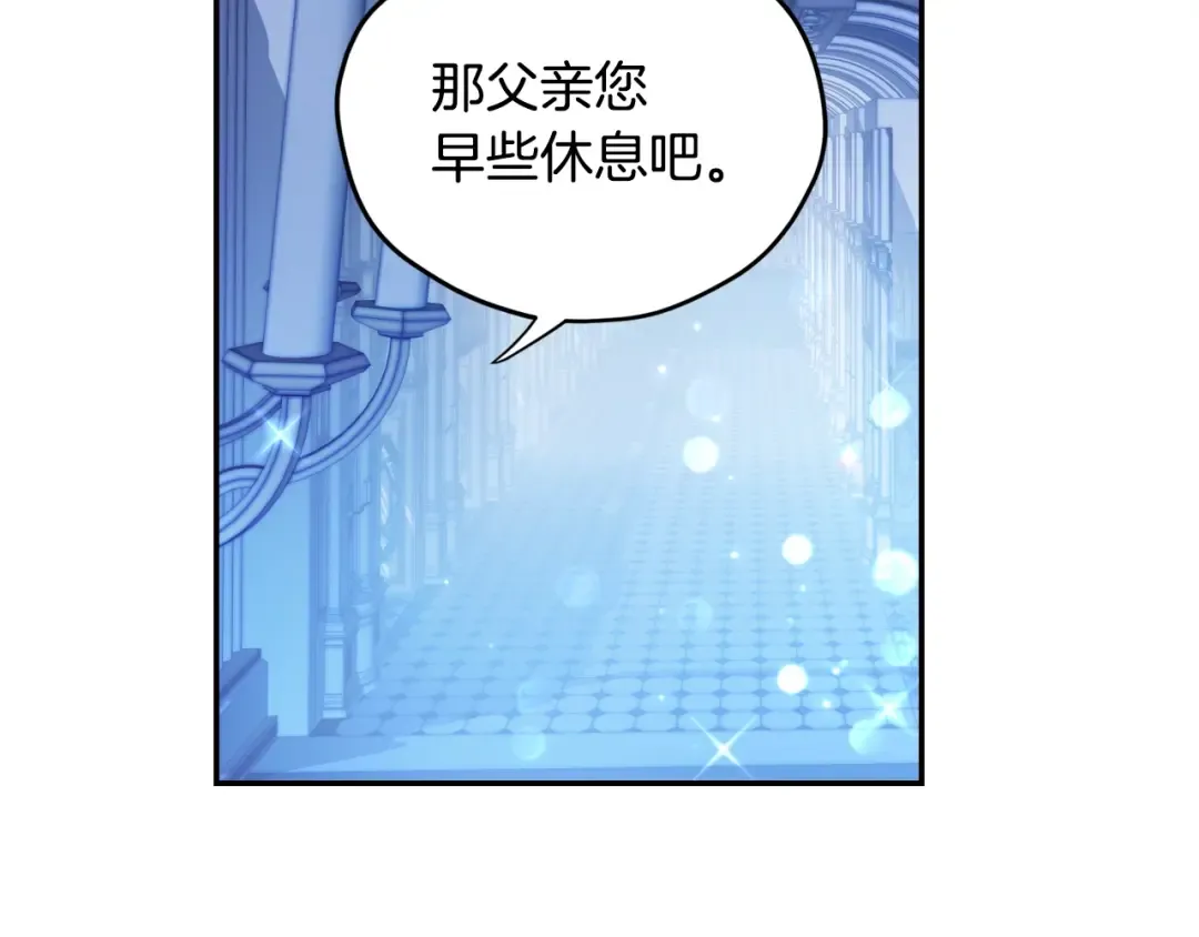第31话 可以邀请我吗？ 第11页