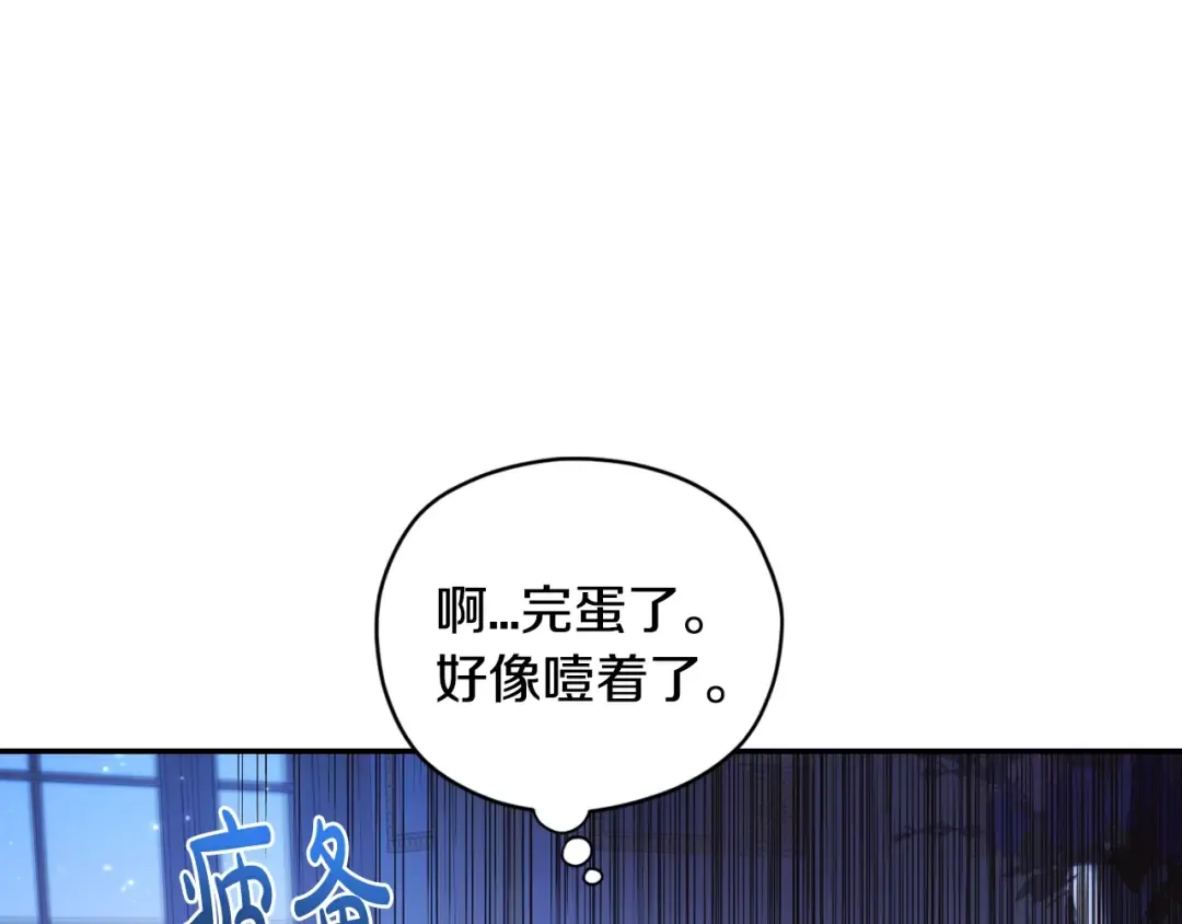 第31话 可以邀请我吗？ 第25页