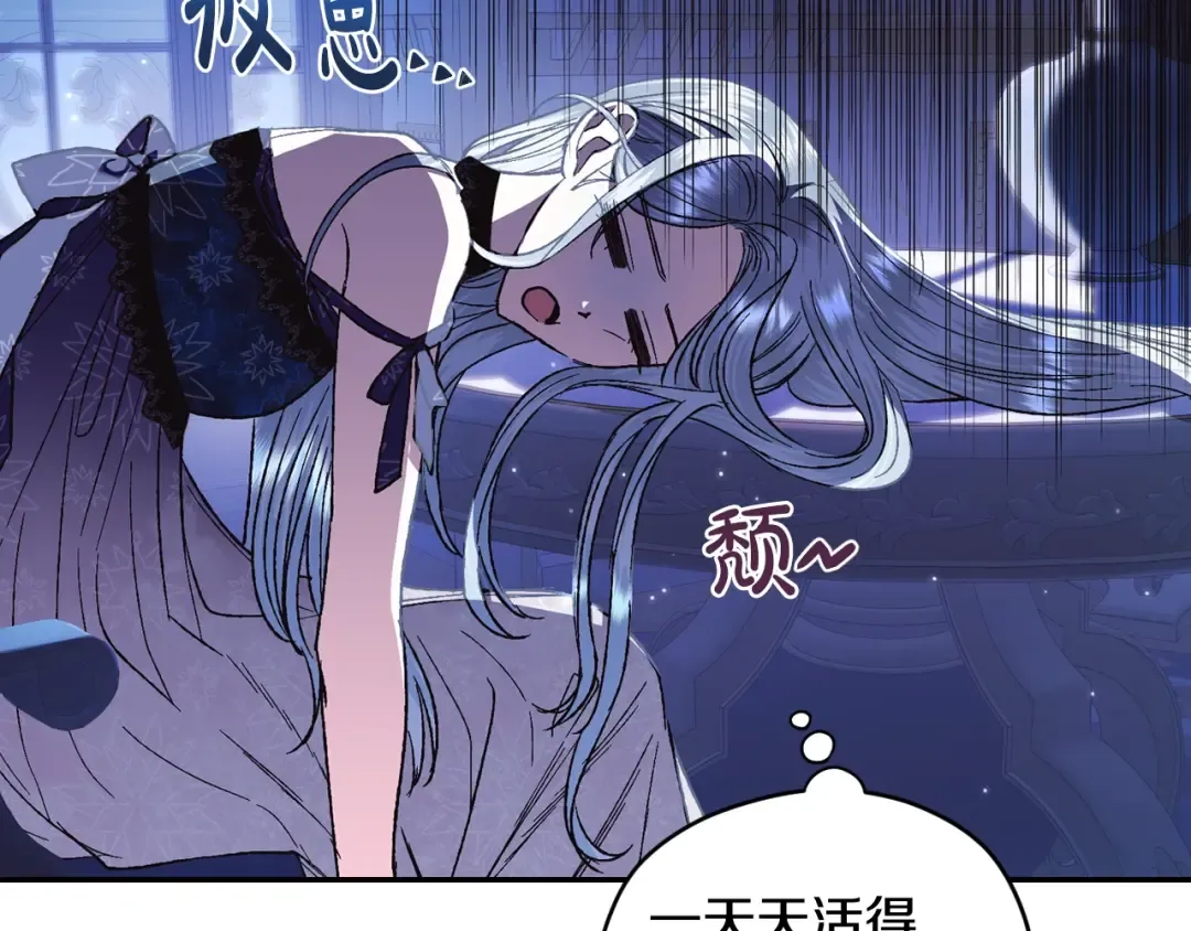 第31话 可以邀请我吗？ 第26页