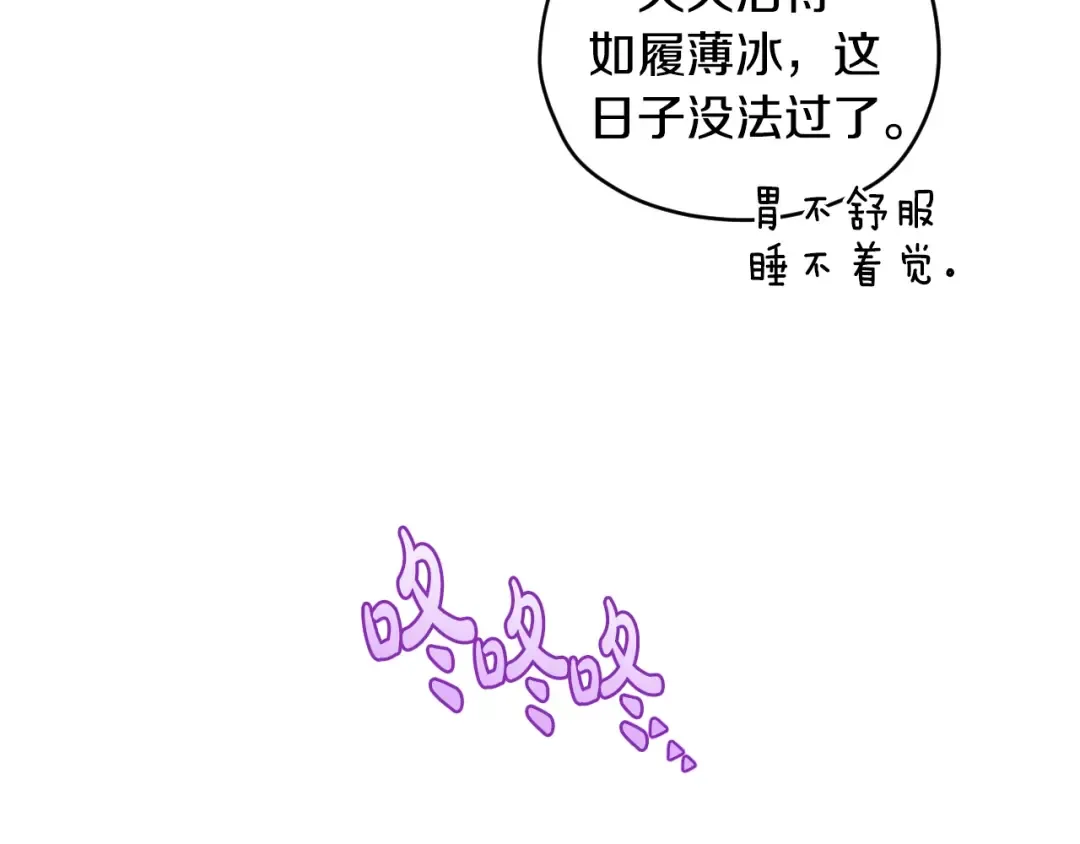 第31话 可以邀请我吗？ 第27页