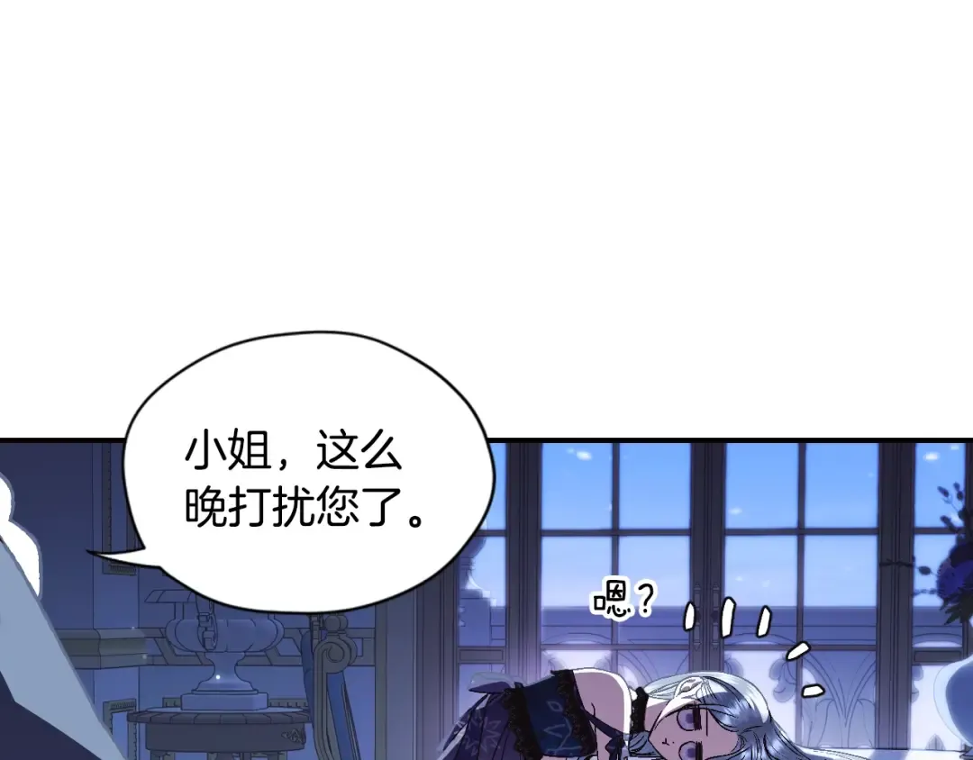 第31话 可以邀请我吗？ 第28页