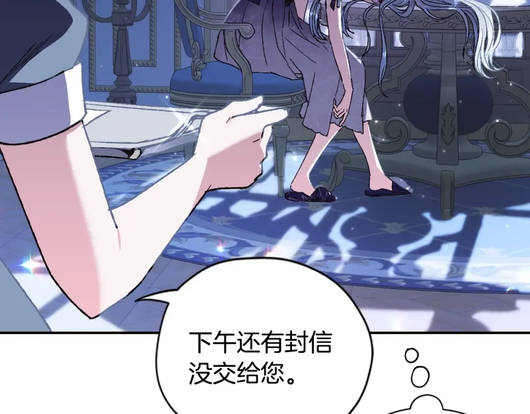 第31话 可以邀请我吗？ 第29页