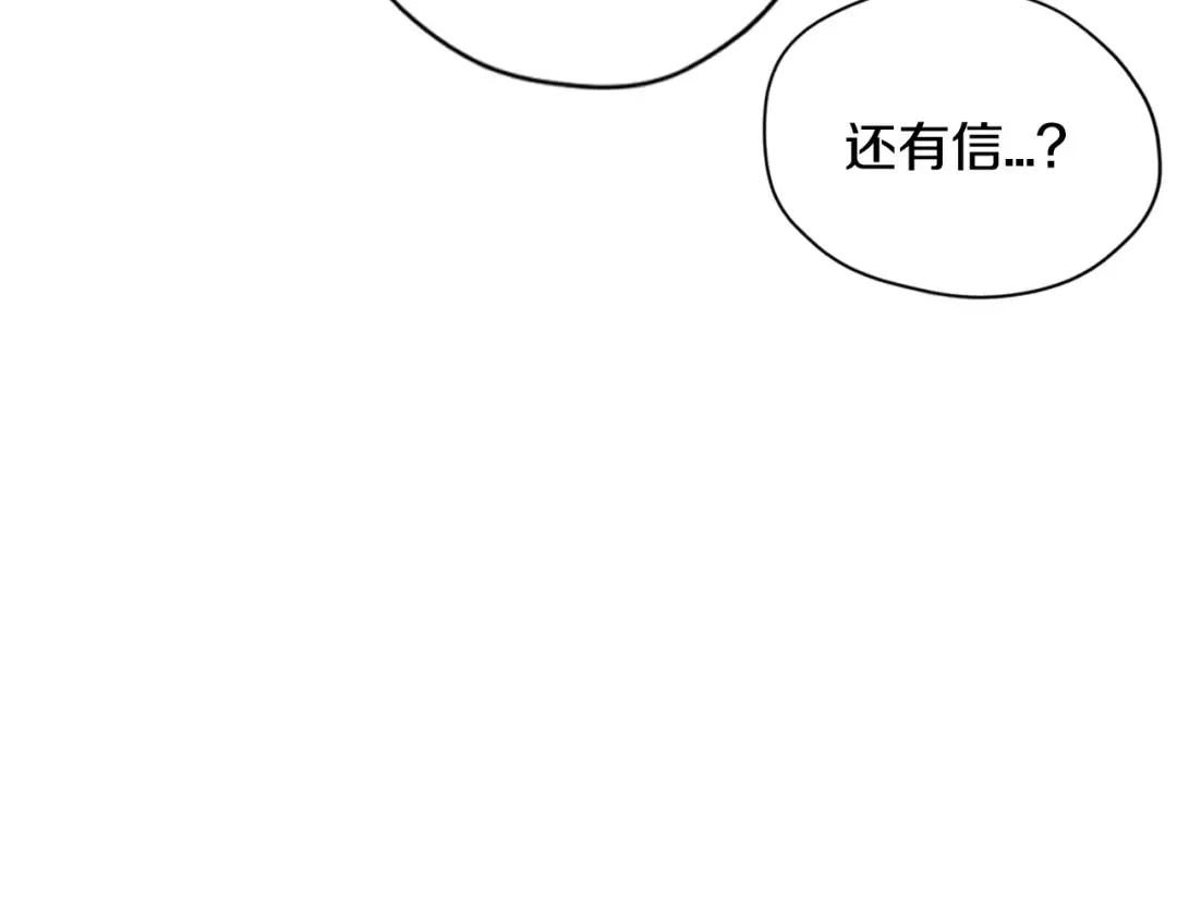 第31话 可以邀请我吗？ 第30页