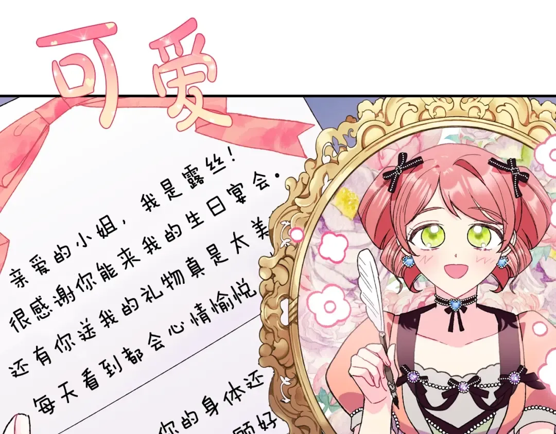 第31话 可以邀请我吗？ 第31页
