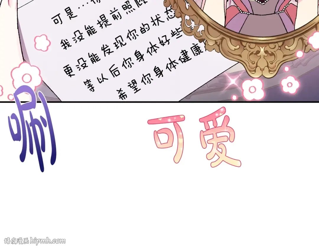 第31话 可以邀请我吗？ 第32页