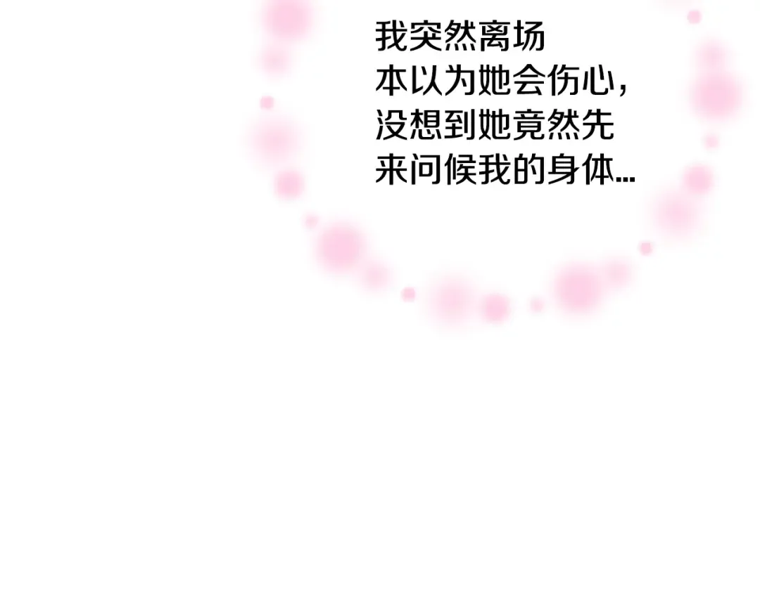 第31话 可以邀请我吗？ 第36页
