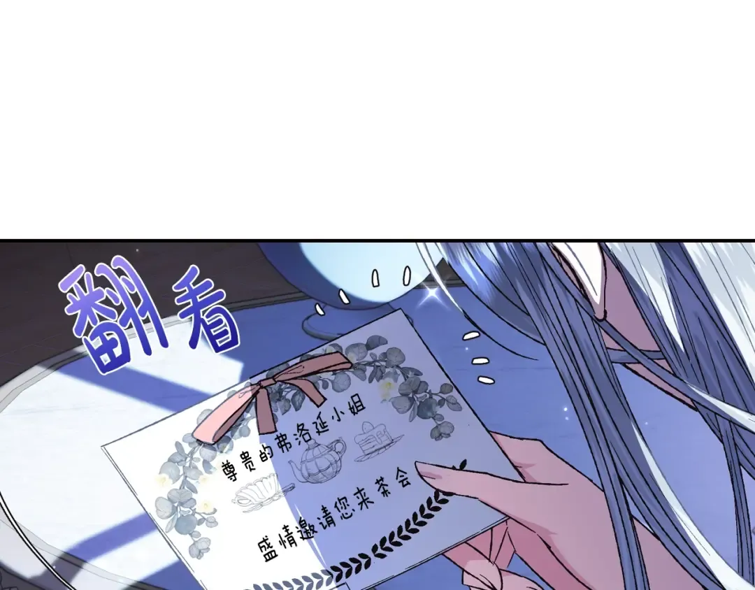 第31话 可以邀请我吗？ 第37页