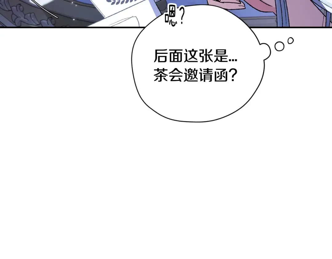 第31话 可以邀请我吗？ 第38页