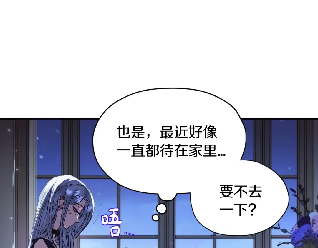 第31话 可以邀请我吗？ 第39页