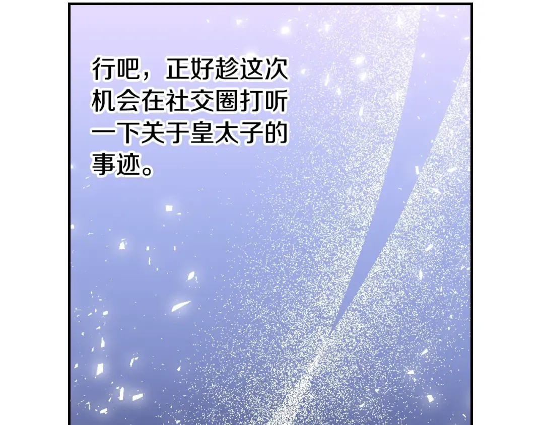 第31话 可以邀请我吗？ 第42页