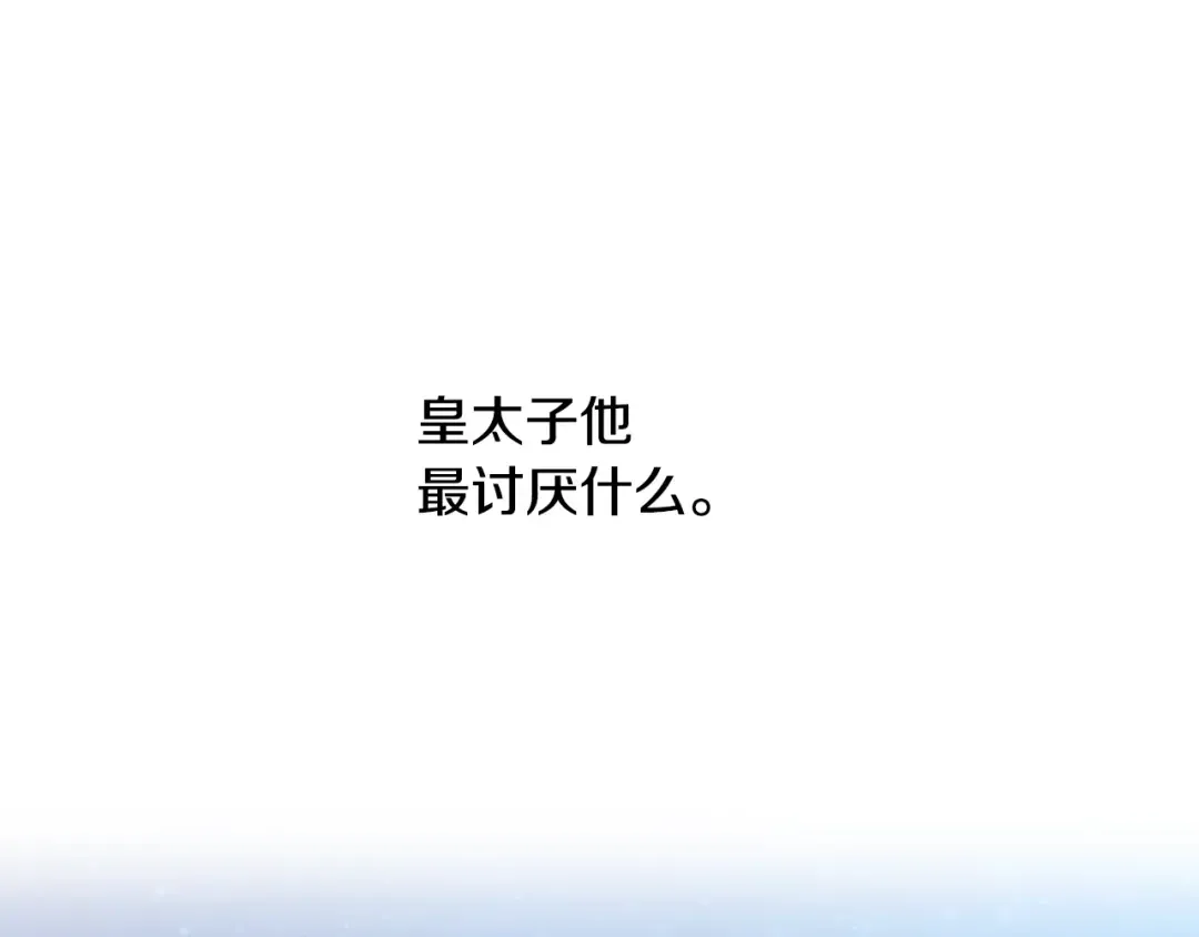 第31话 可以邀请我吗？ 第45页