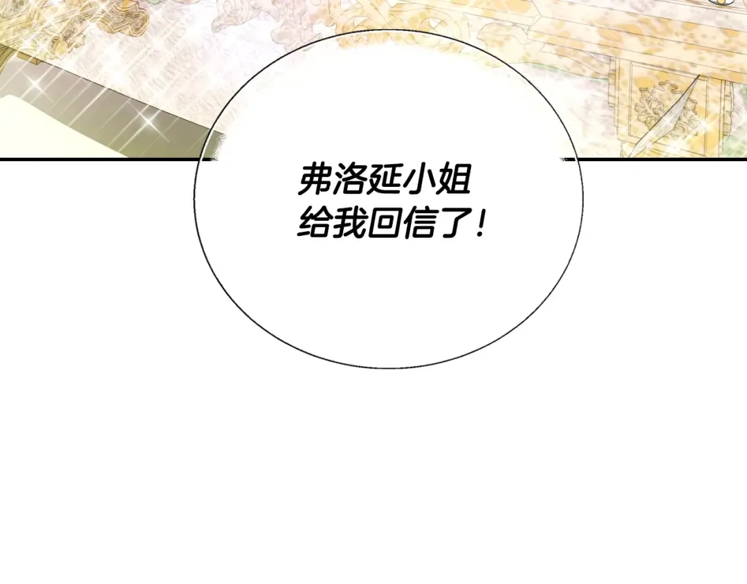 第31话 可以邀请我吗？ 第50页