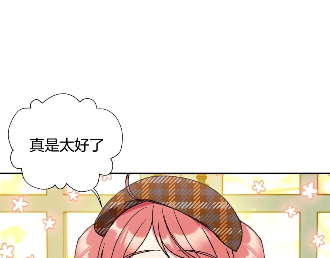 第31话 可以邀请我吗？ 第51页