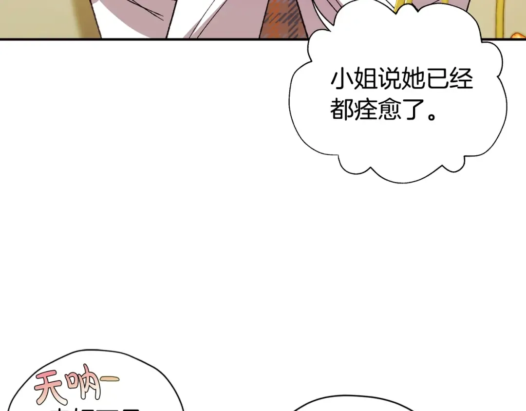 第31话 可以邀请我吗？ 第53页