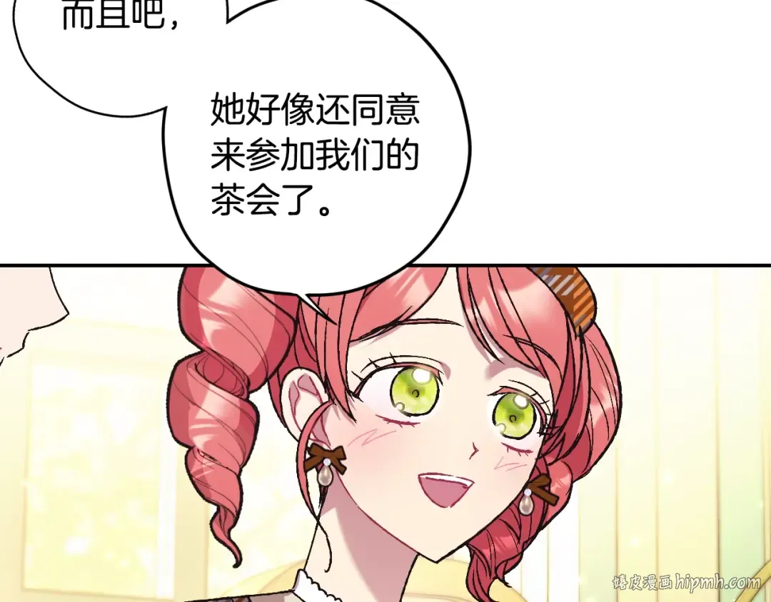 第31话 可以邀请我吗？ 第56页