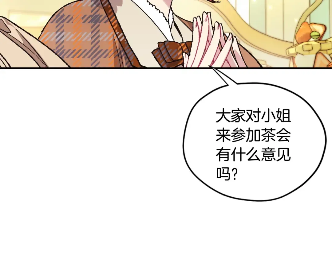 第31话 可以邀请我吗？ 第57页
