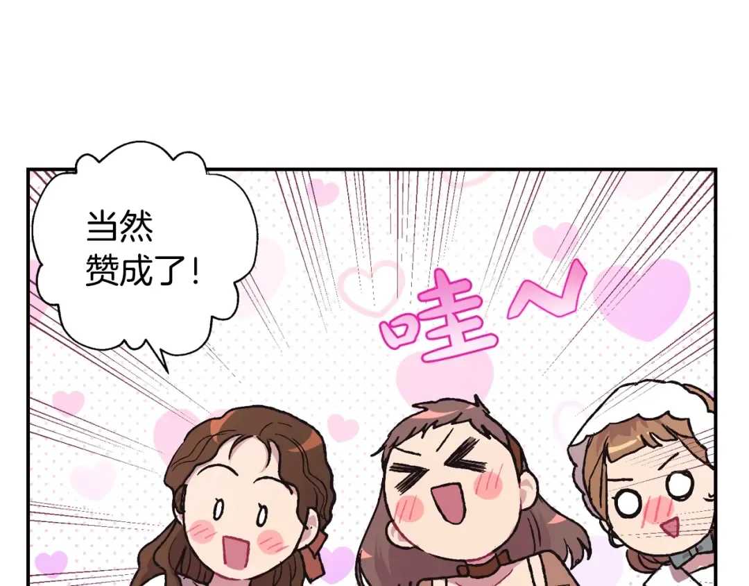 第31话 可以邀请我吗？ 第58页