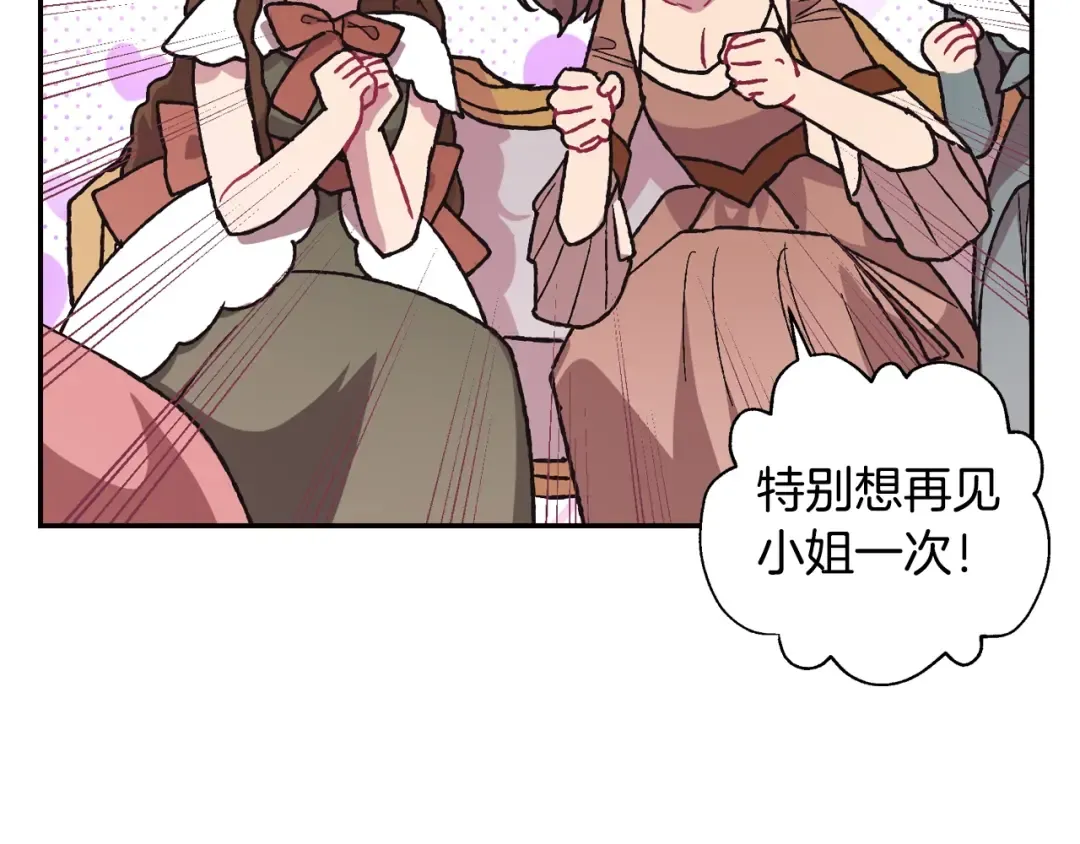 第31话 可以邀请我吗？ 第59页