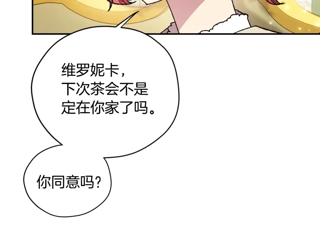 第31话 可以邀请我吗？ 第61页