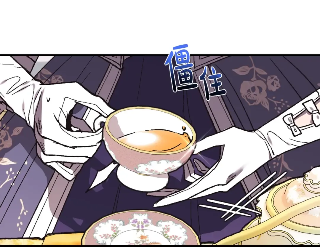 第31话 可以邀请我吗？ 第62页