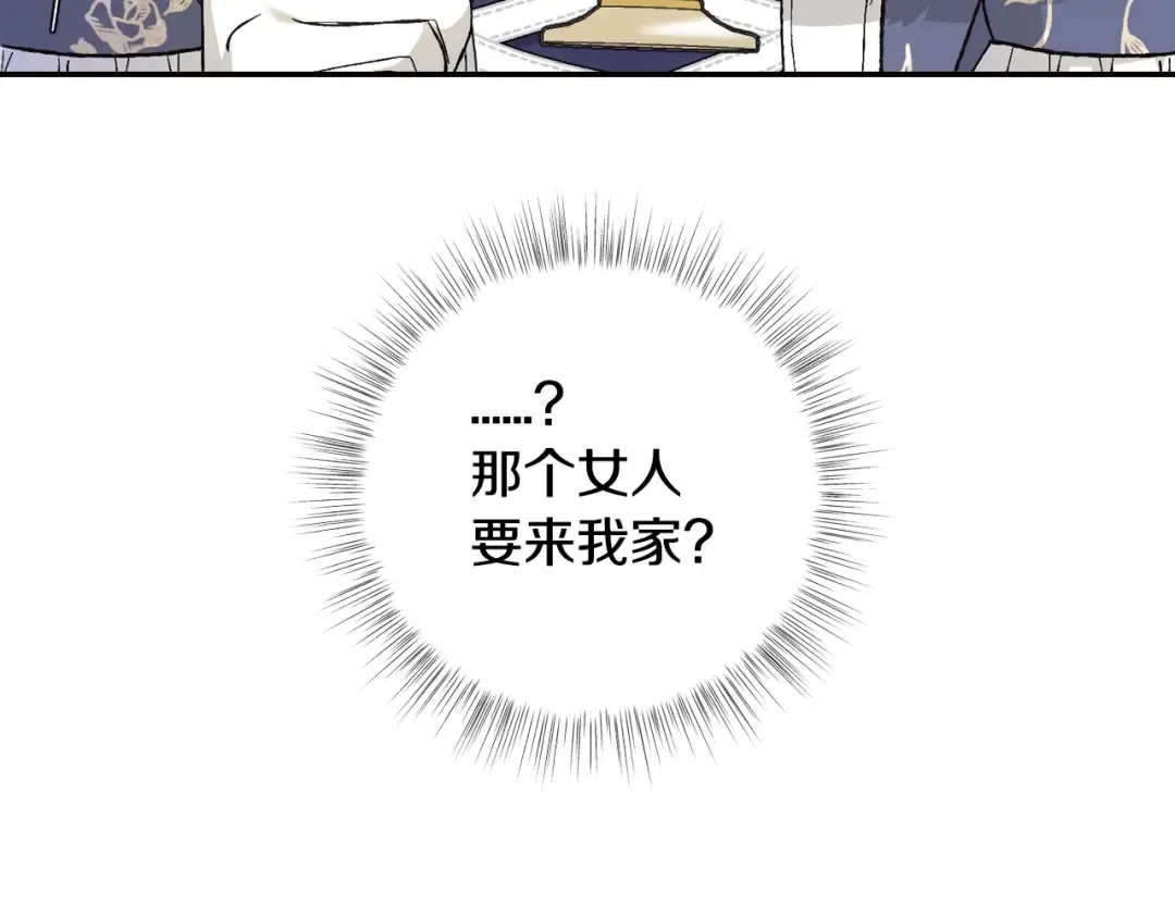 第31话 可以邀请我吗？ 第66页